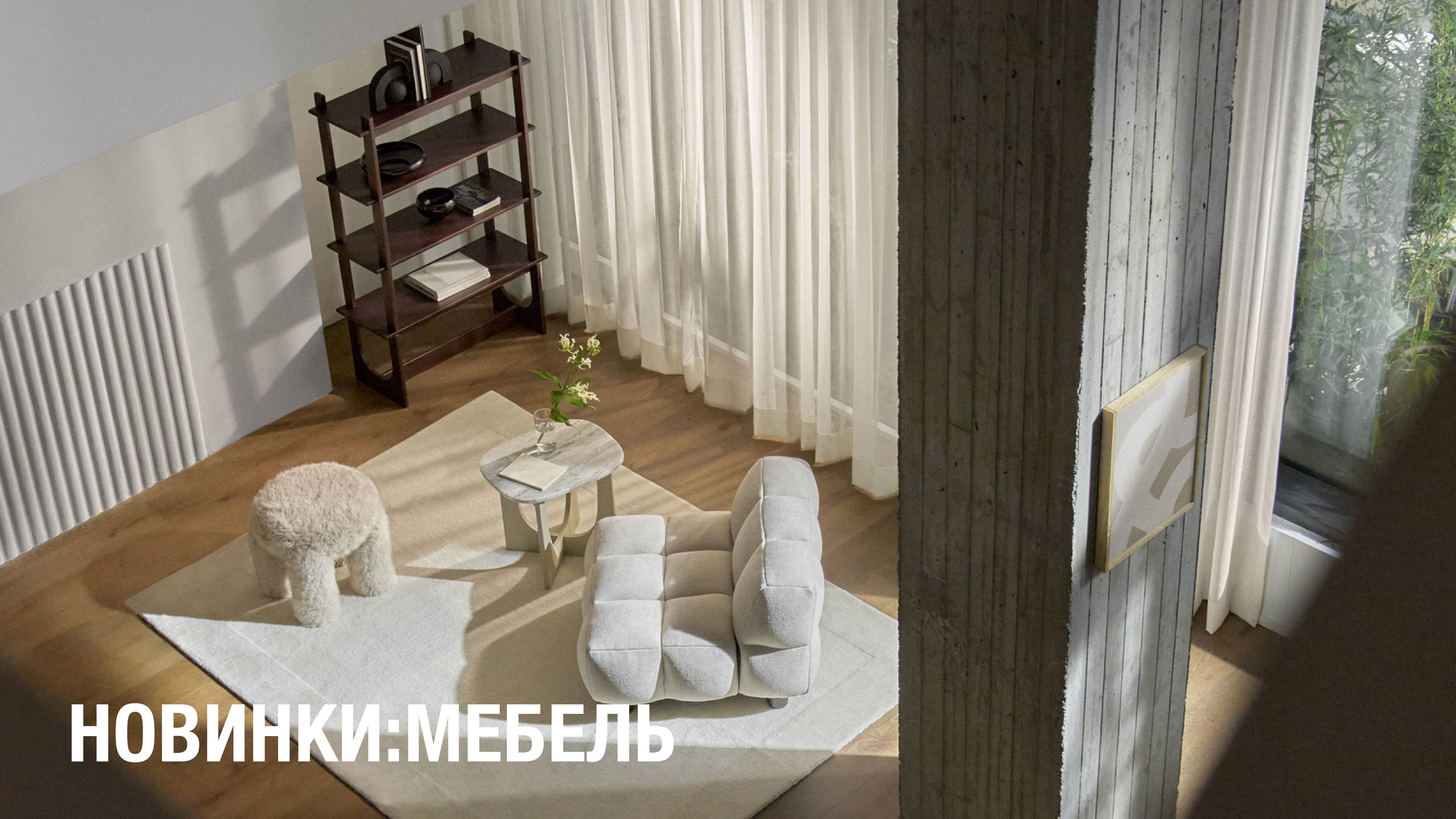 H&M Home мебель