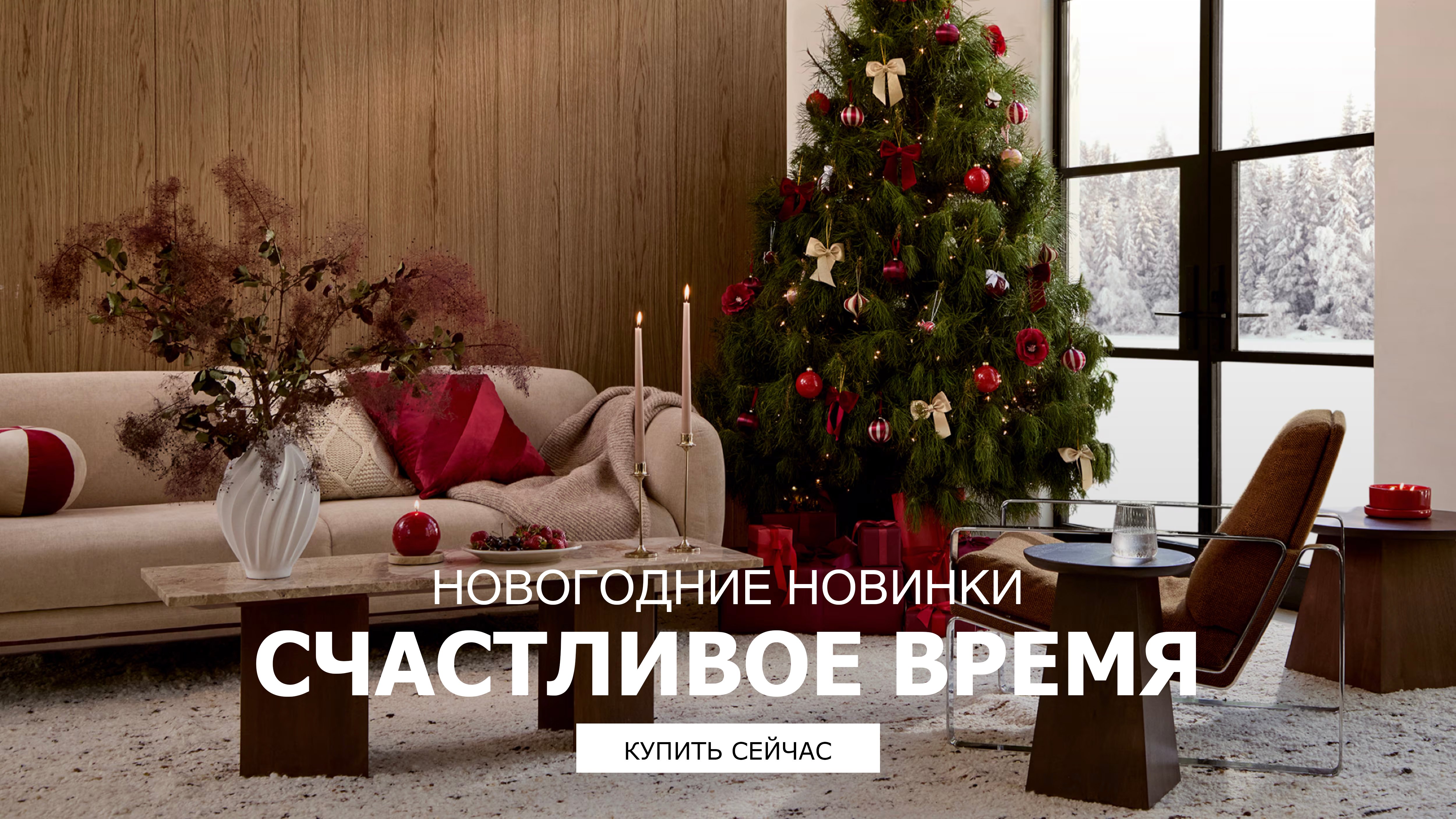 H&M Home новогодние украшения