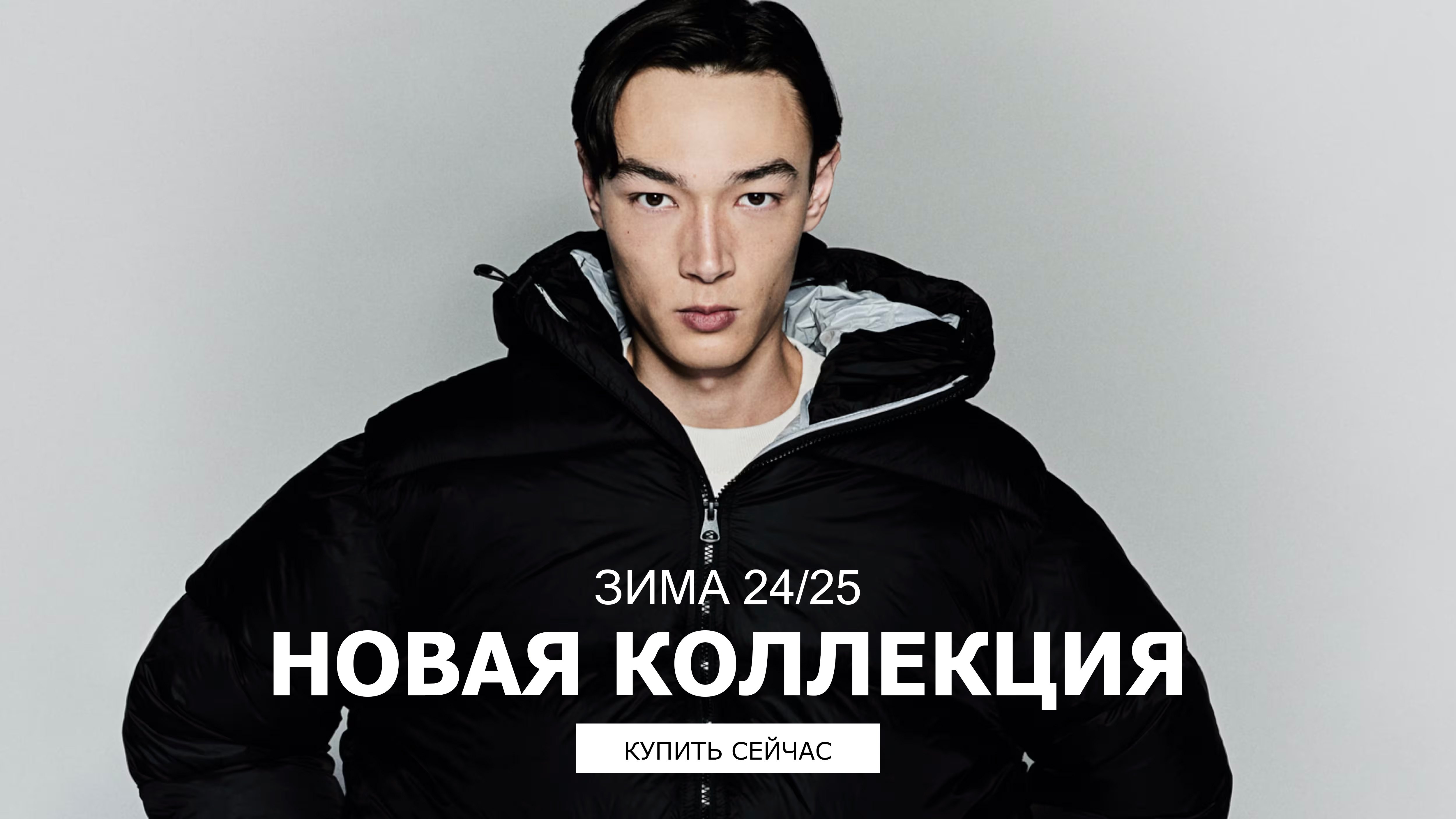 H&M ЗИМНЯЯ ОДЕЖДА ДЛЯ МУЖЧИН