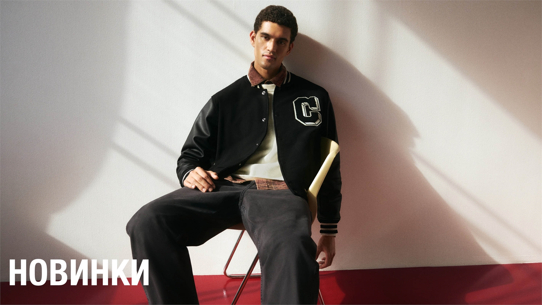 Новинки для мужчин