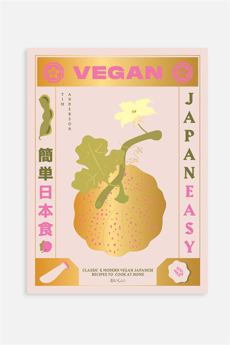 Книга "Vegan Japaneasy" - Фото 12771821