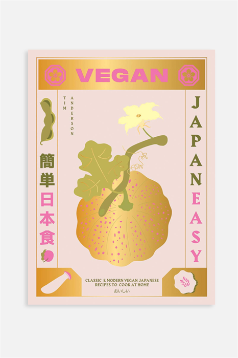 Книга "Vegan Japaneasy" 1260664001 - Фото 13320198