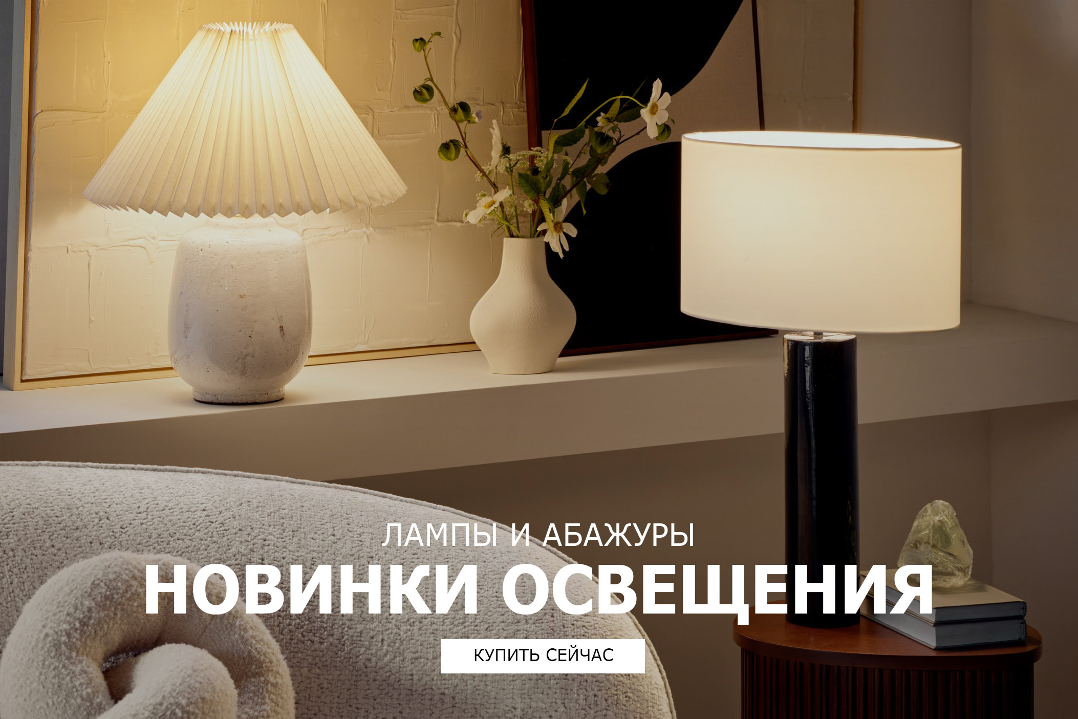 Предметы интерьера и декора: купить в Беларуси в интернет магазине — retrityoga.ru