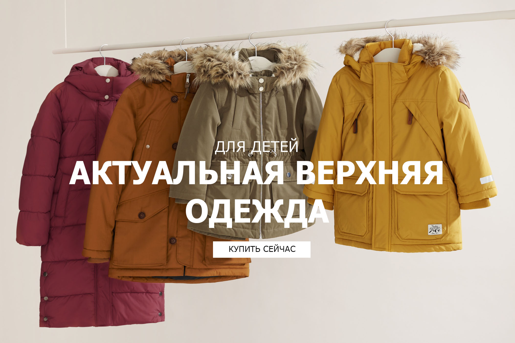 Эйчендем Интернет Магазин Детская Одежда Москва