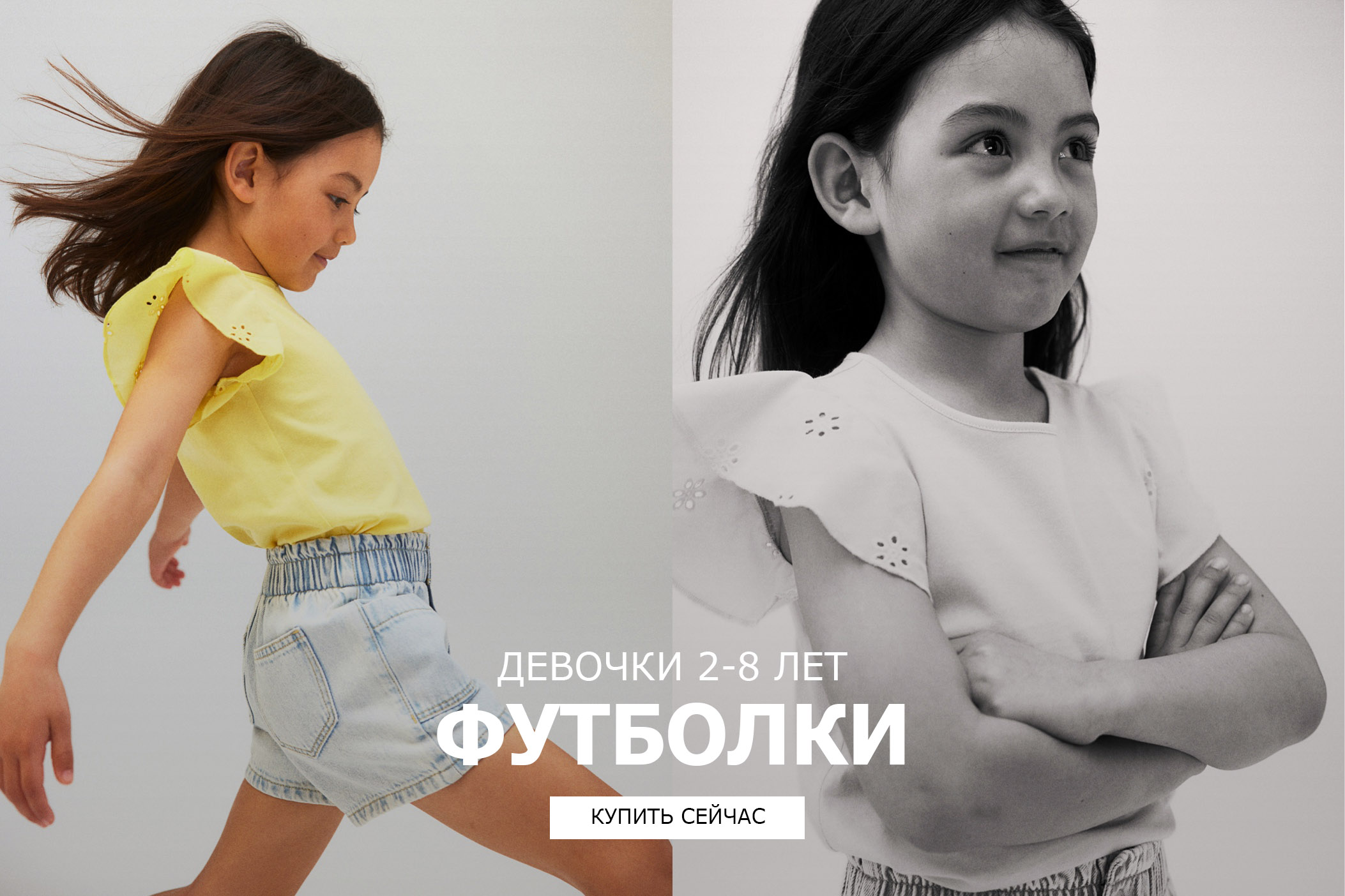 H&M Детская одежда, обувь и акссесуары | HMonline.ru