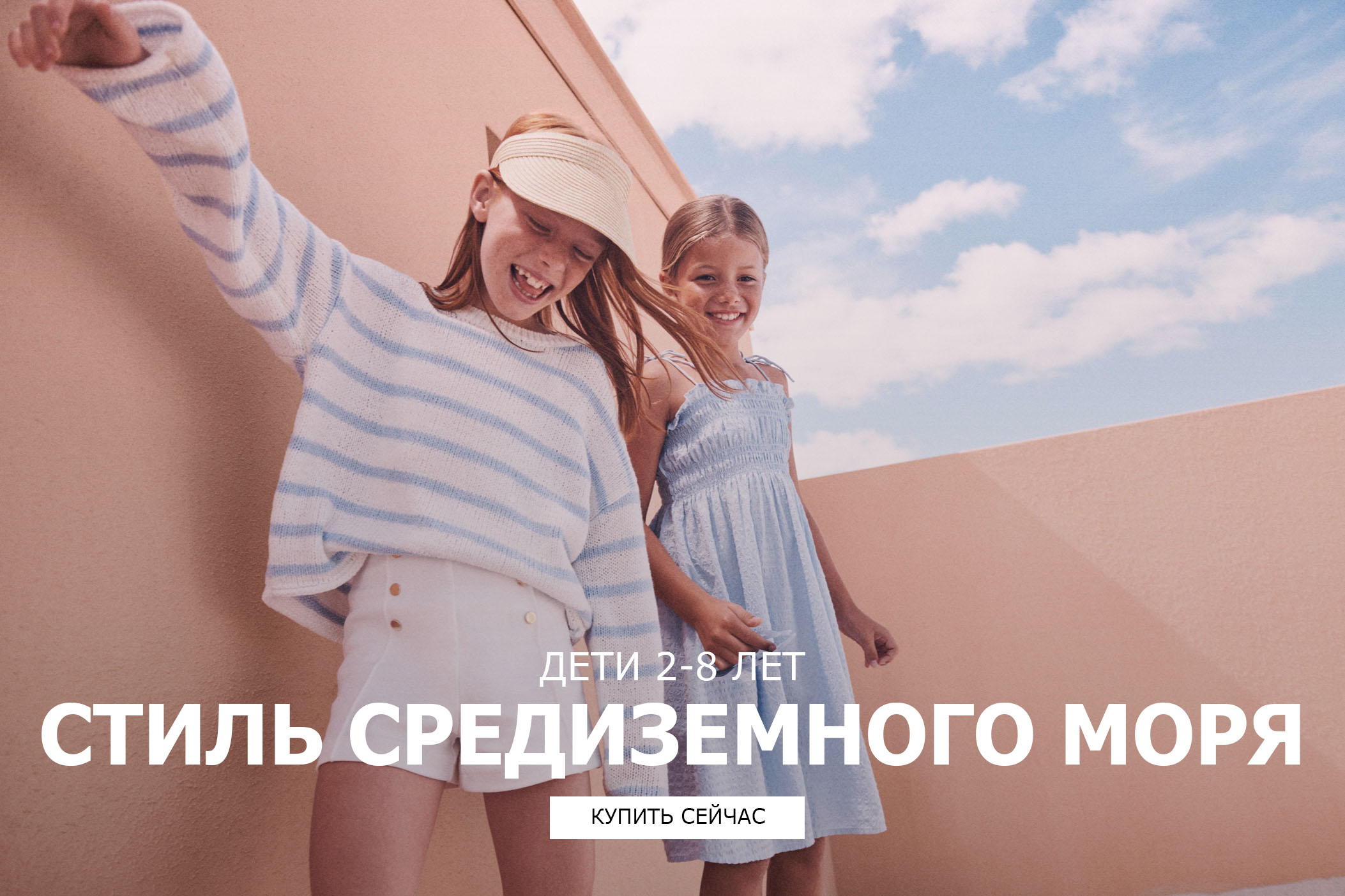 H&M Детская одежда, обувь и акссесуары | HMonline.ru