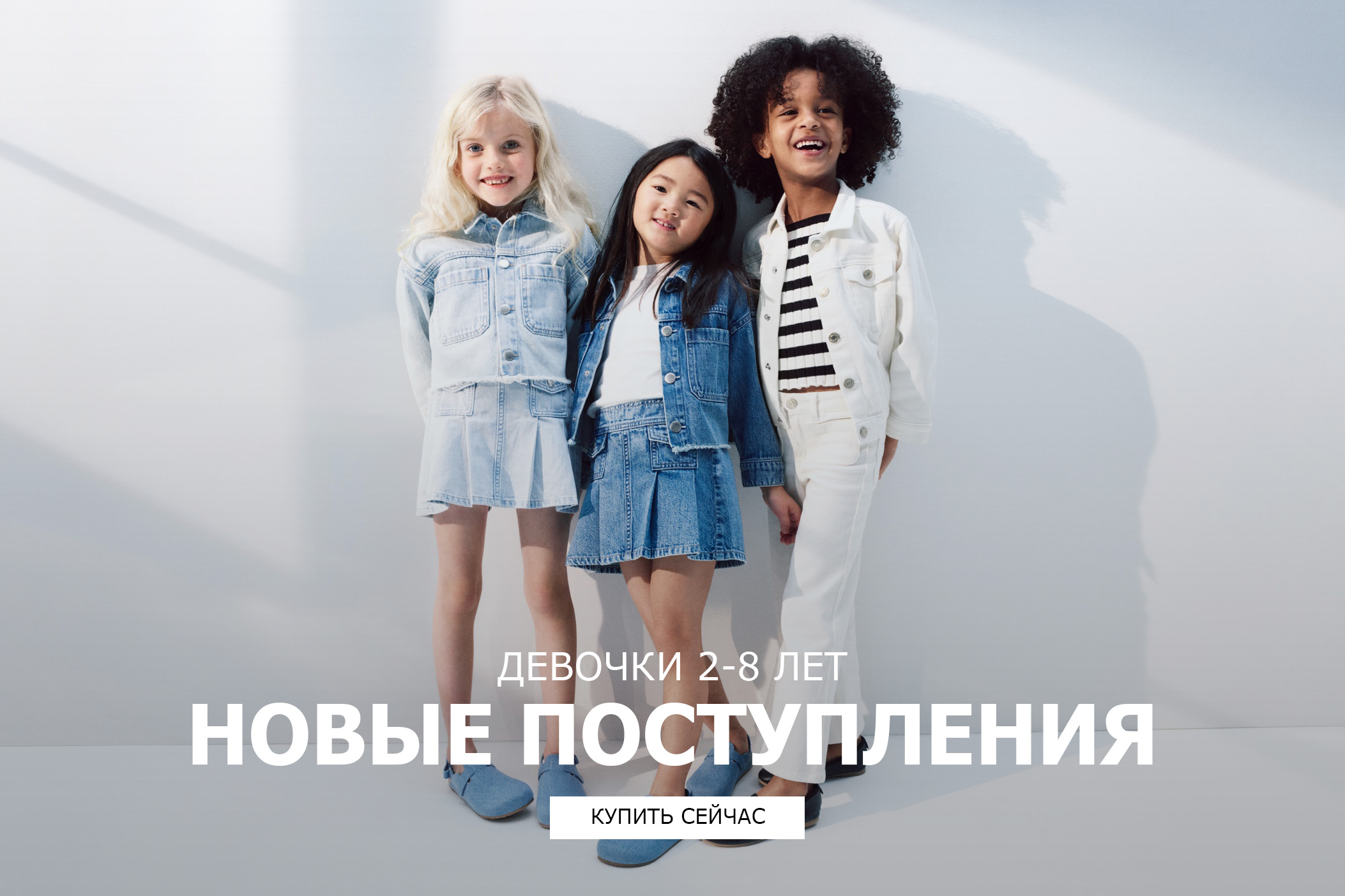 Детская одежда оптом в Москве - интернет магазин Mini Я