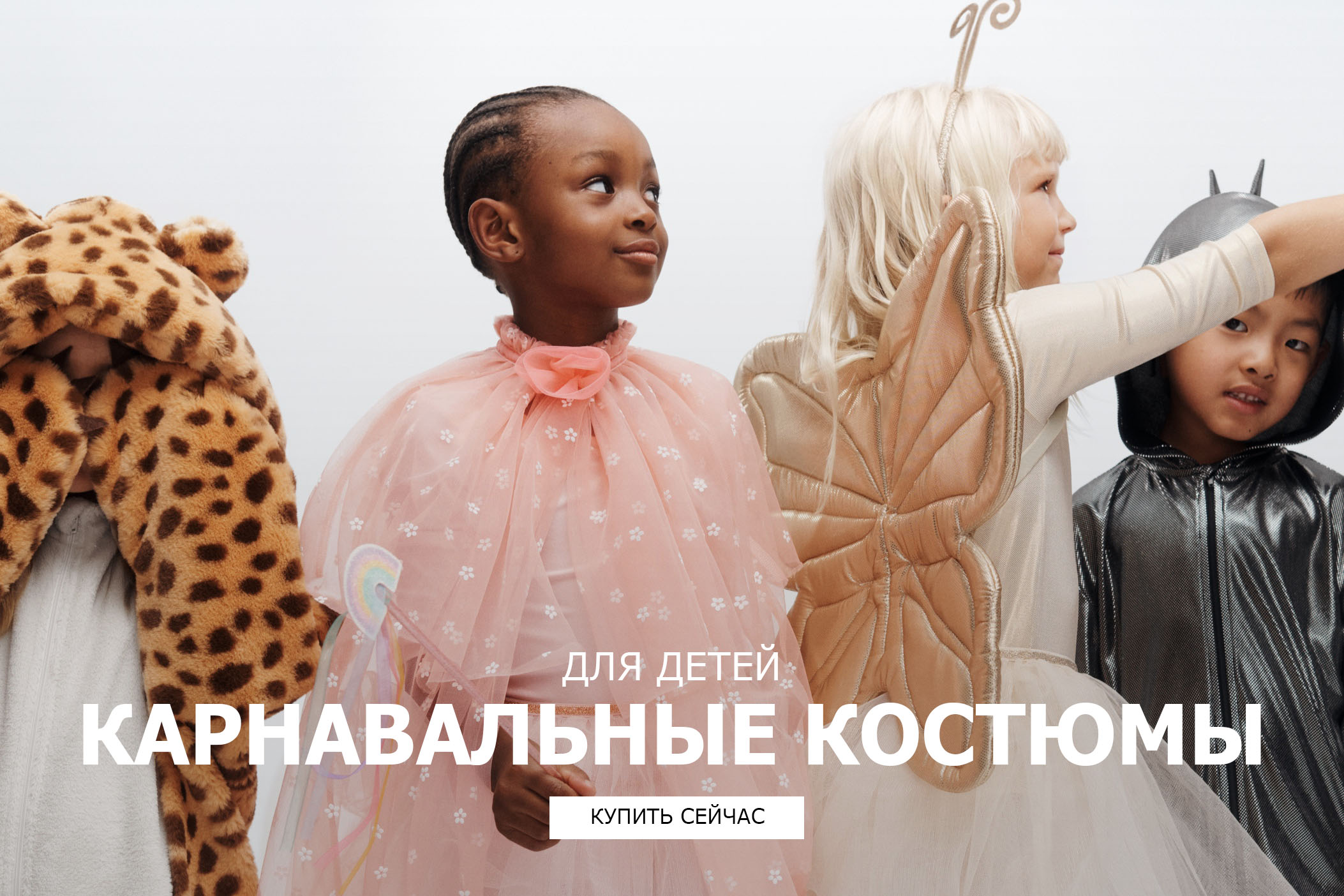 Костюмы для мальчиков, нарядные платья для девочек - Интернет-магазин модной детской одежды Юника