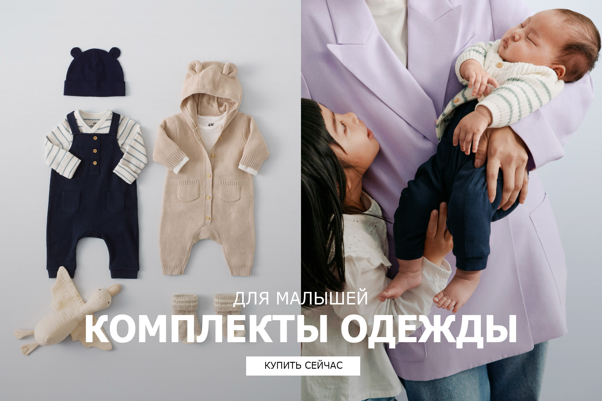 Одежда и трикотаж для малышей и новорожденных