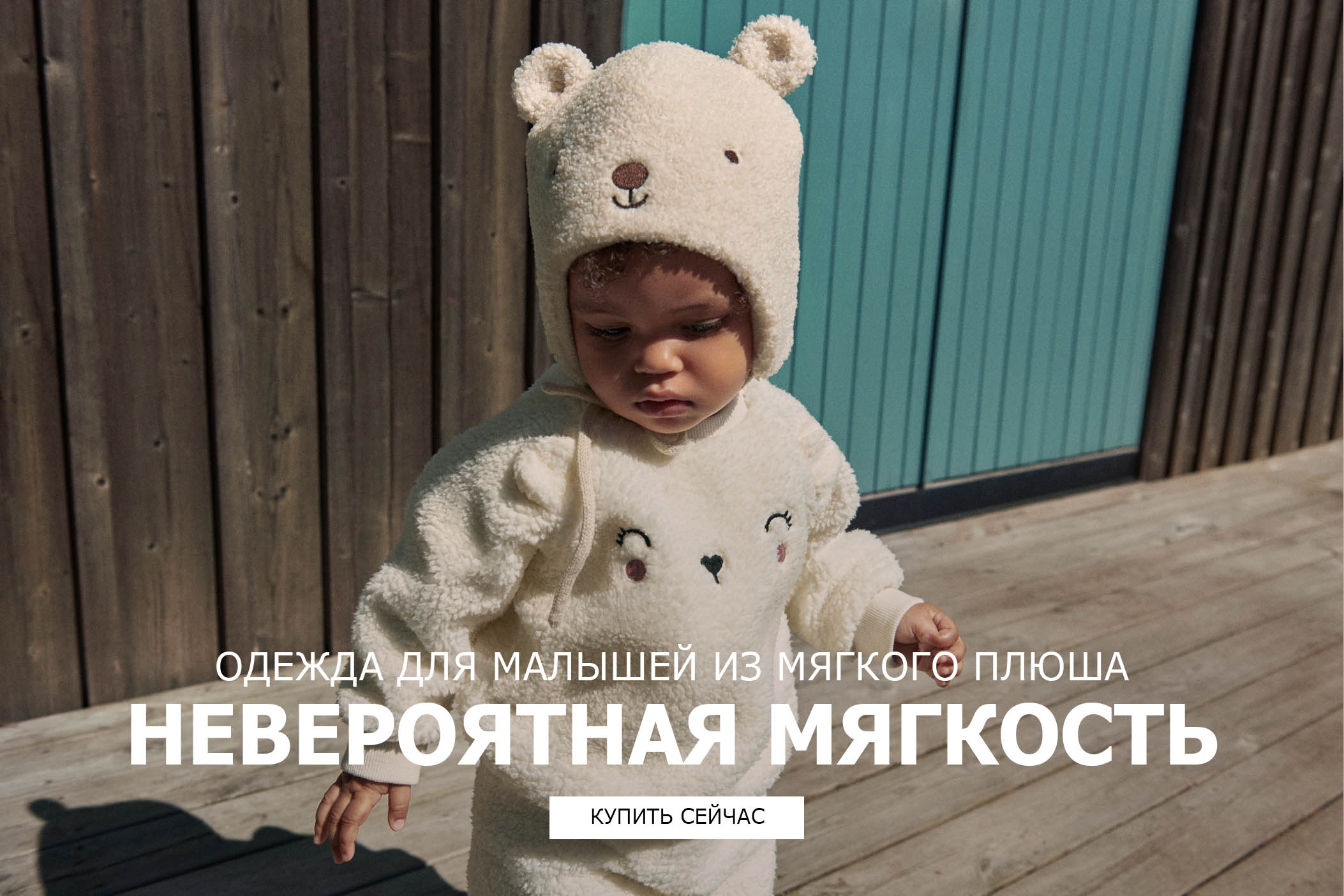 Магазин Hm Официальный Сайт Каталог Москва Детский