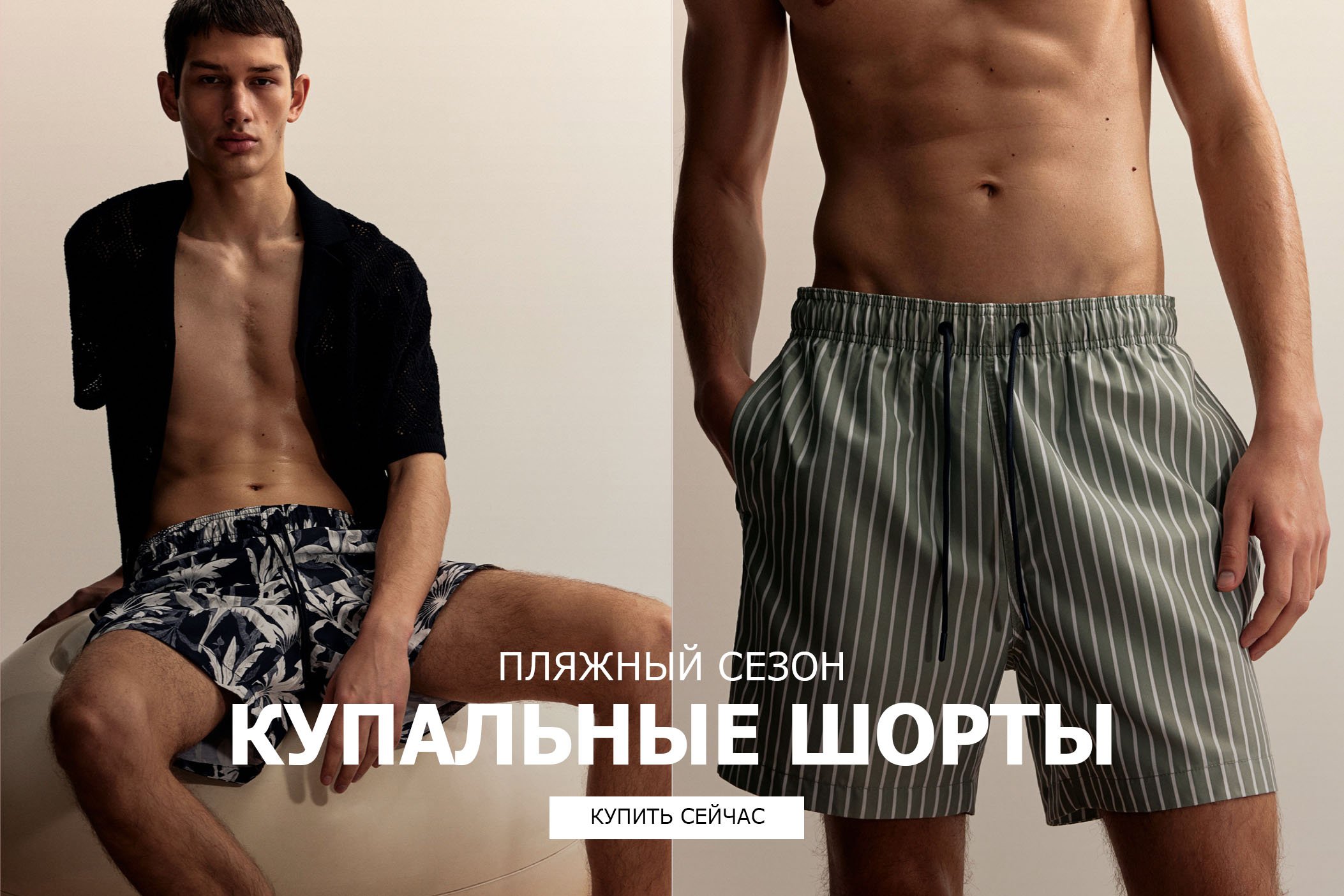 Мужская одежда - Модная одежда H&M | HMonline интернет магазин