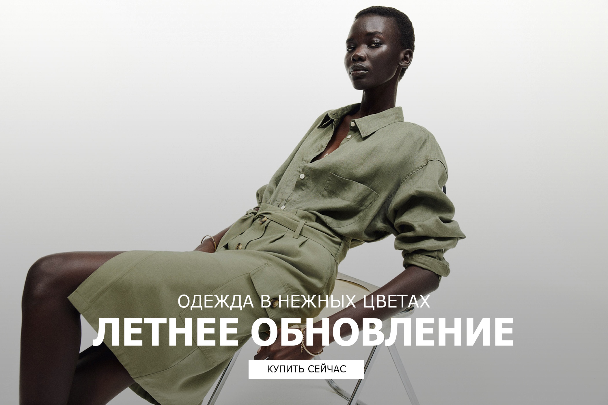 H&M Женская одежда: Покупайте стильную одежду и обувь для женщин |  HMonline.ru интернет-магазин