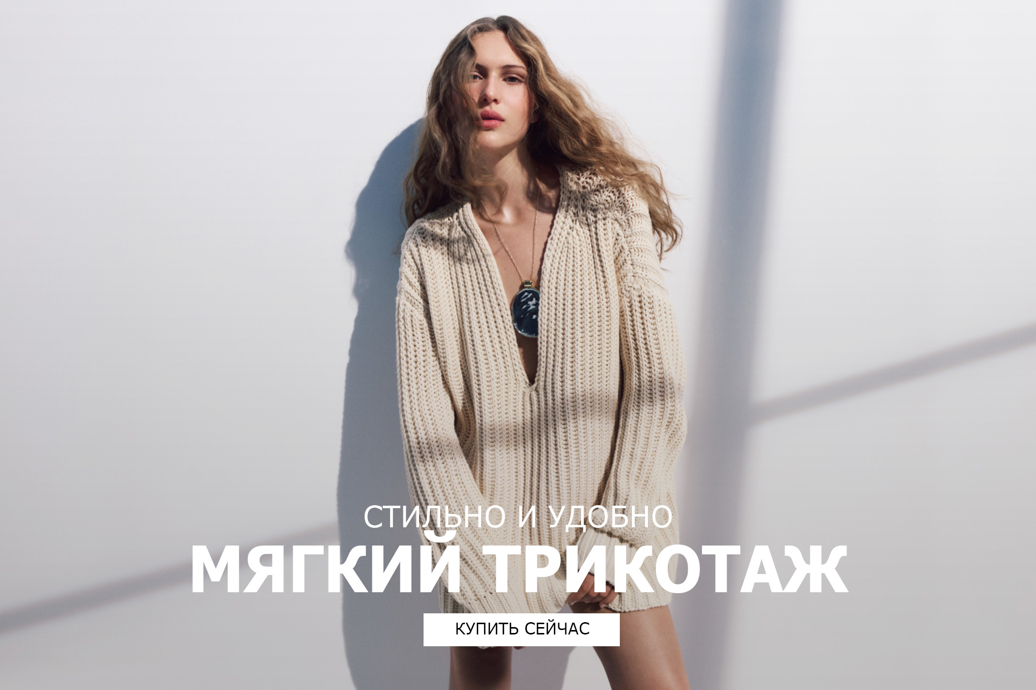 H&M - Интернет-магазин модной одежды. Доставка по всей России.